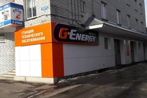 G-Energy Service 2